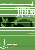 Thran sans autorisation - affiche du film