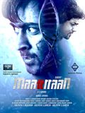 Maattrraan - affiche du film