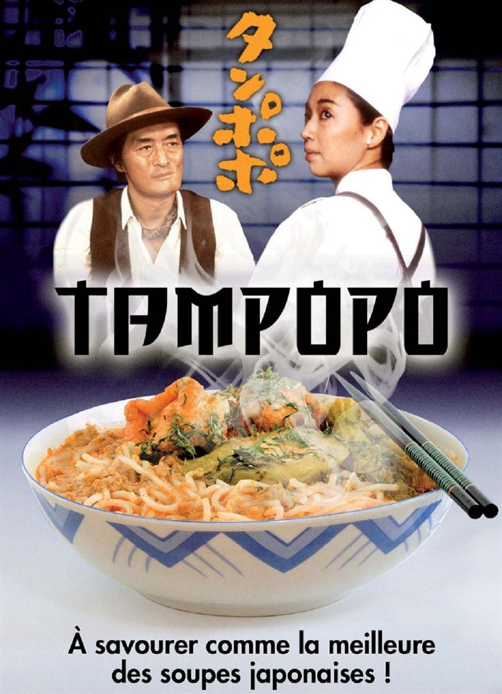 Tampopo - affiche du film