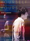 Yourself and Yours - affiche du film