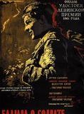 Ballade du soldat - affiche du film