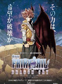 Fairy Tail : Dragon Cry - affiche du film