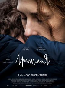Arythmie - affiche du film