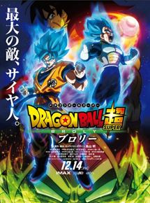 Dragon Ball Super: Broly - affiche du film