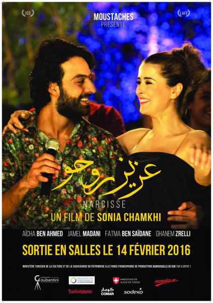 Narcisse (Aziz Rouhou) - affiche du film