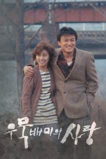 A Short Love Affair - affiche du film