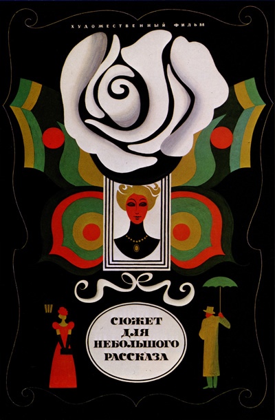 Un amour de Tchekhov - affiche du film