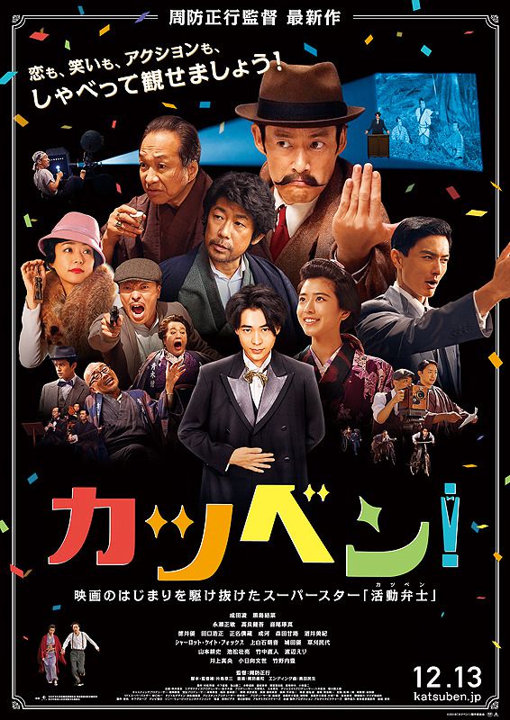 Talking the Pictures - affiche du film