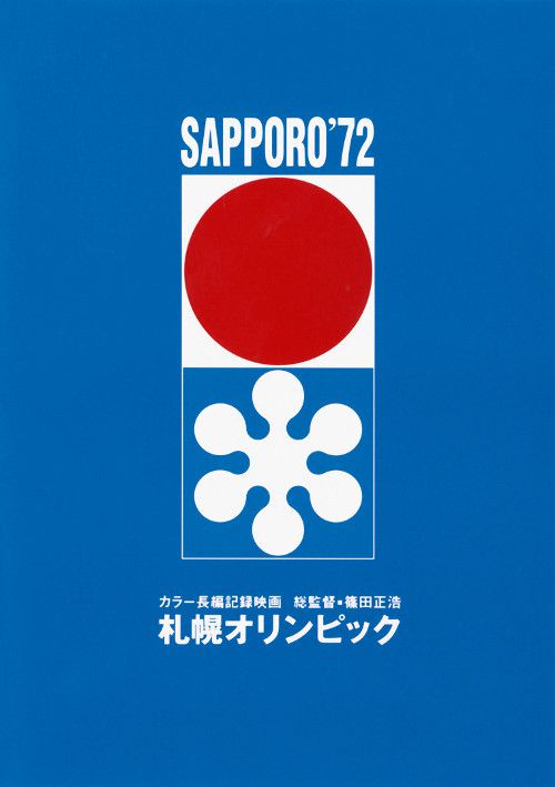 Sapporo 1972 - affiche du film