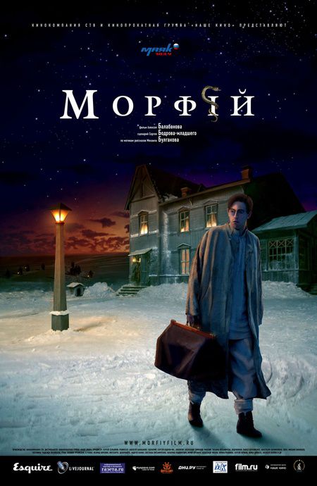 Morphine - affiche du film