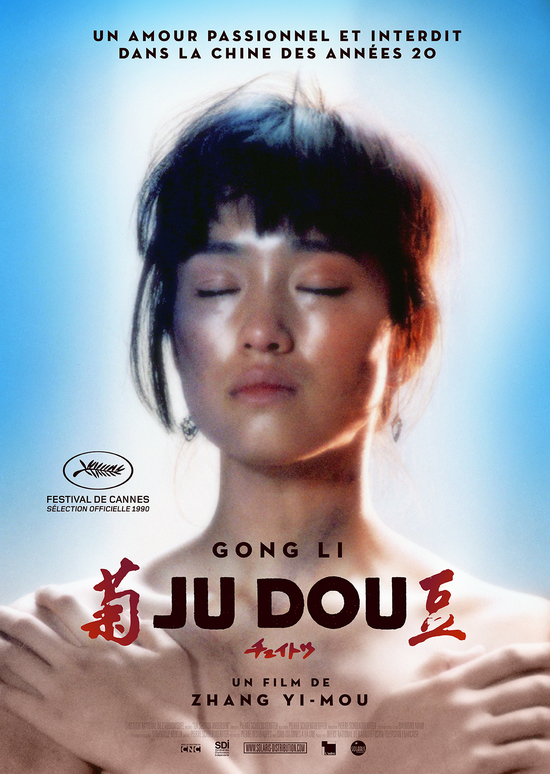 Ju Dou - affiche du film