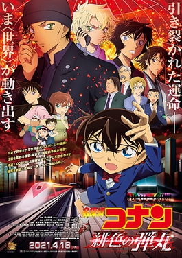 Detective Conan - The Scarlet Bullet - affiche du film
