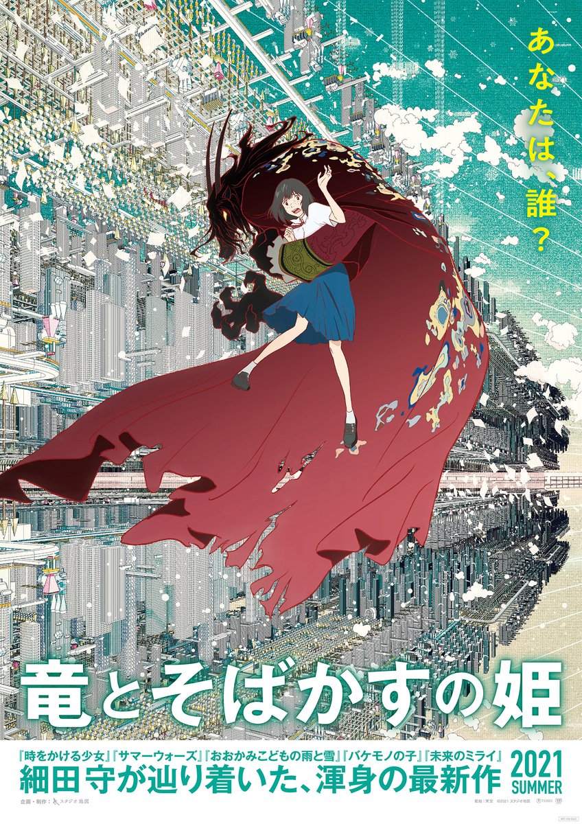 Belle - affiche du film